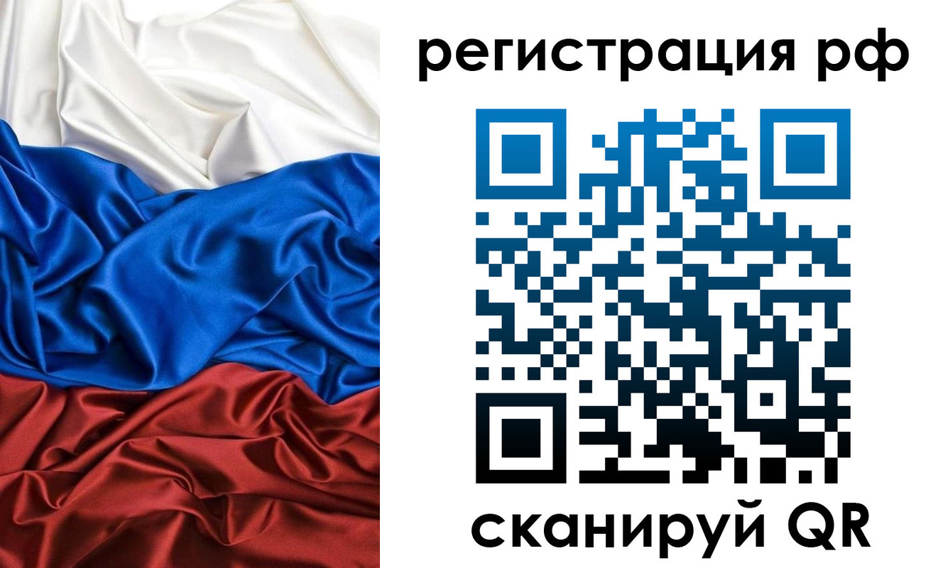 прописка 2025 в Нижнем Тагиле
