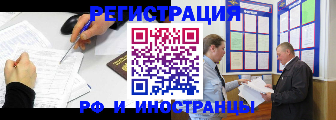 временная регистрация купить в Нижнем Тагиле