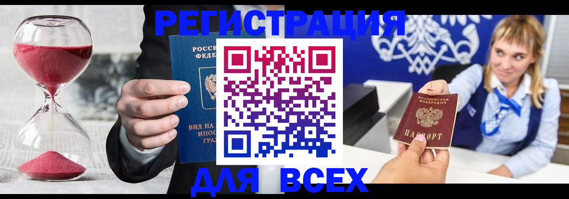 прописка штамп в Нижнем Тагиле