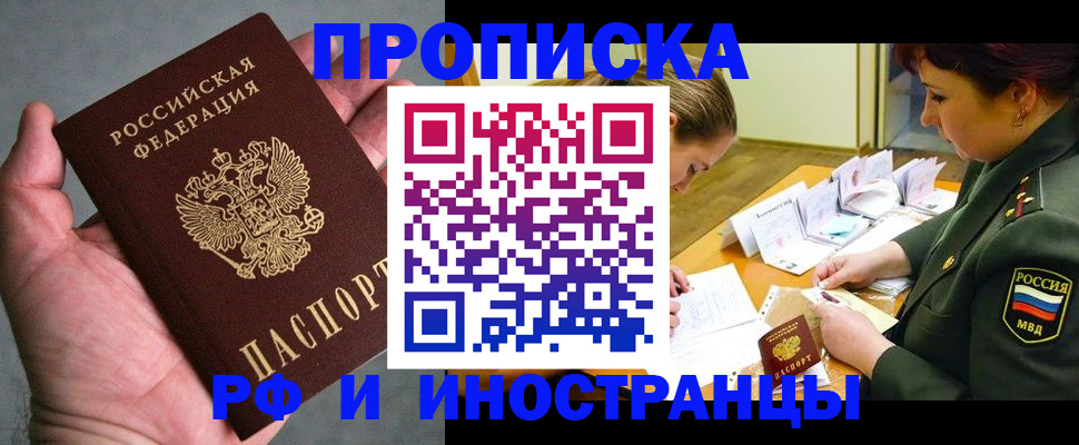 временная регистрация для школы в Нижнем Тагиле
