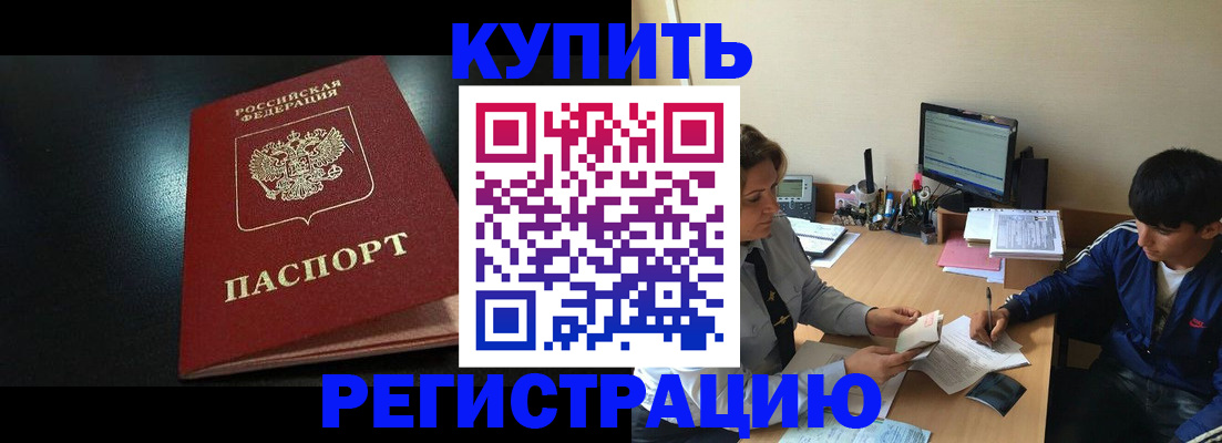 прописка регистрация в Нижнем Тагиле