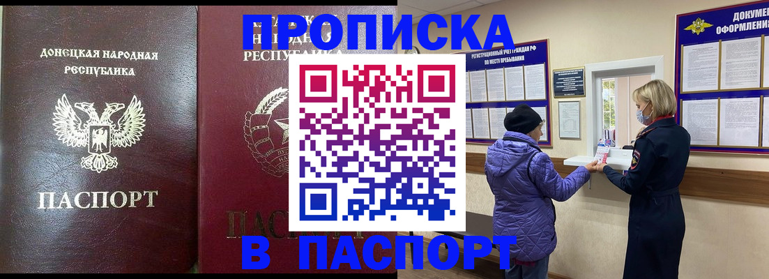 прописка в квартире в Нижнем Тагиле