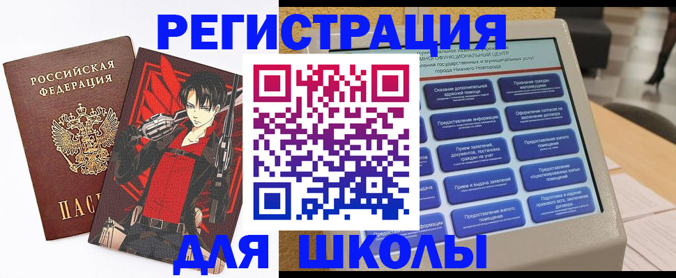 временная регистрация купить в Нижнем Тагиле